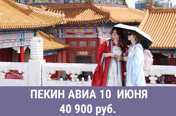 осенние каникулы в китае